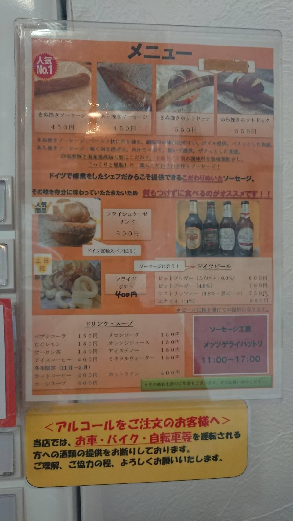 服部牧場に行ってきました②