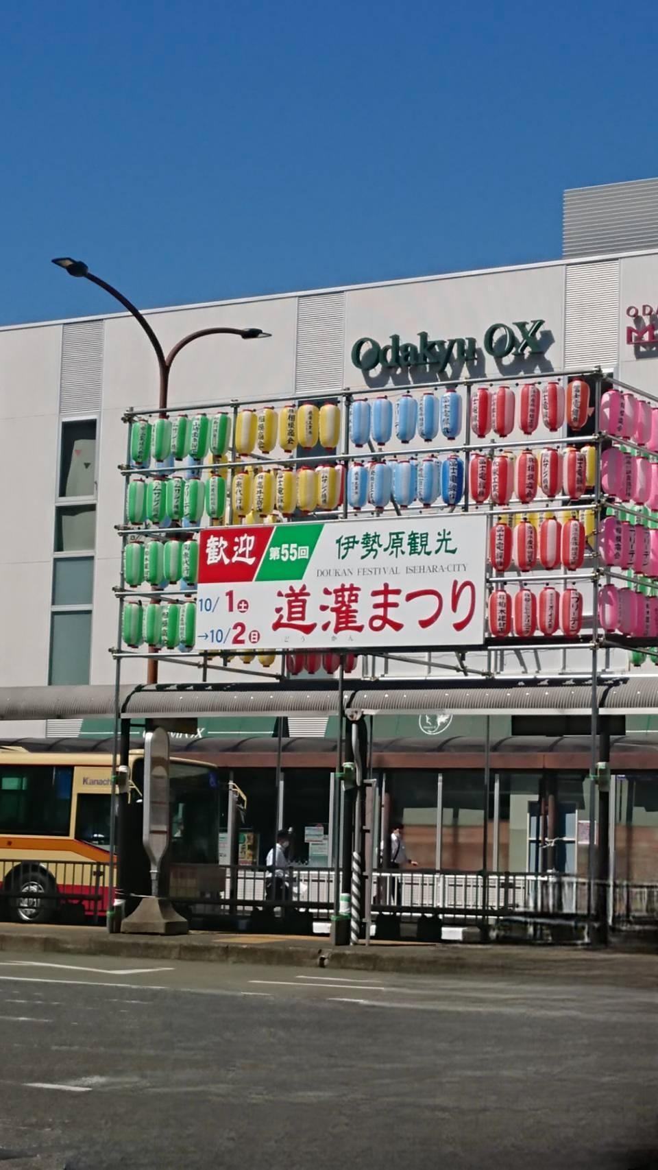 伊勢原観光道灌祭りに行ってきました①