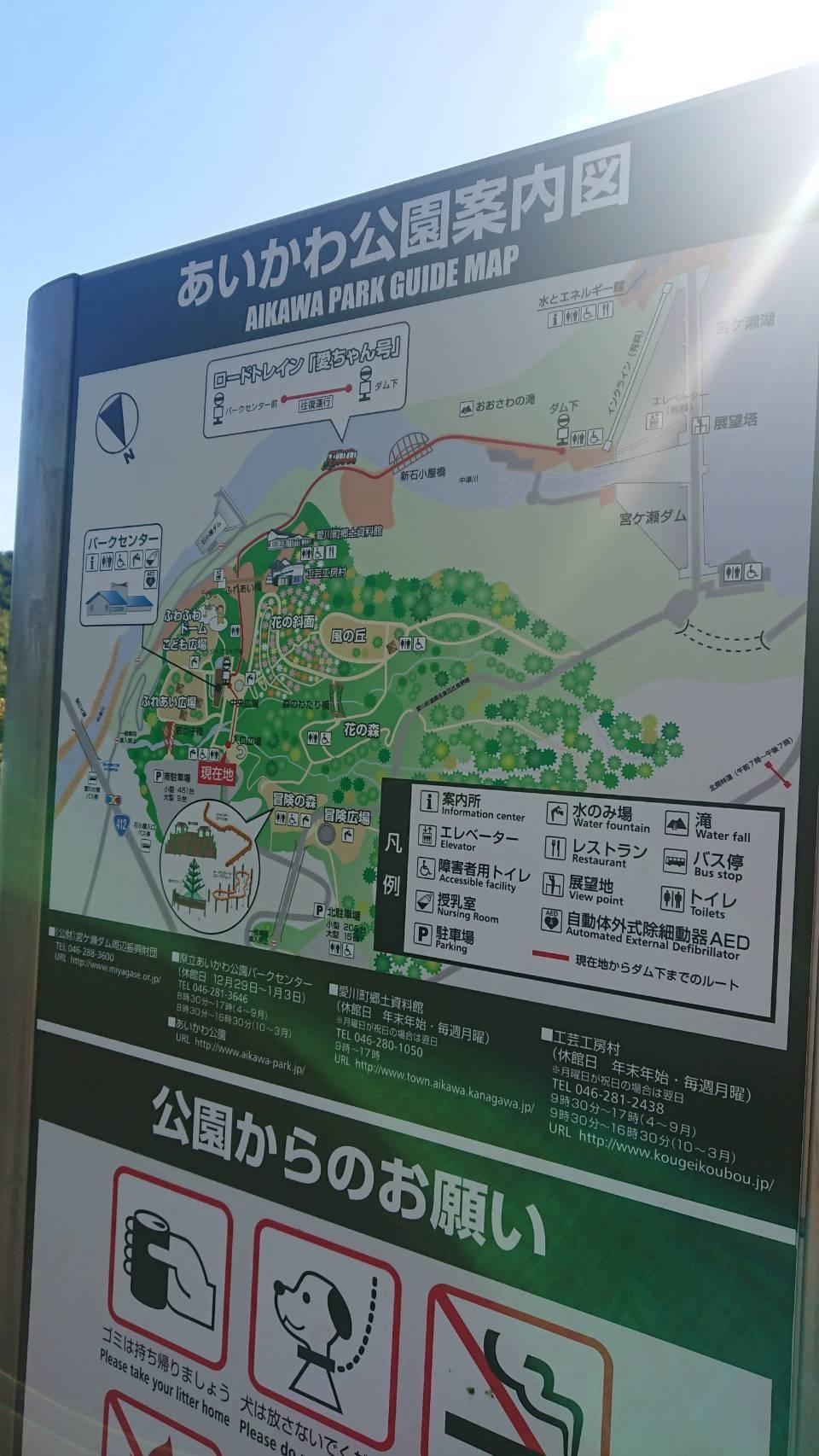 宮ケ瀬ダムに行ってきました①