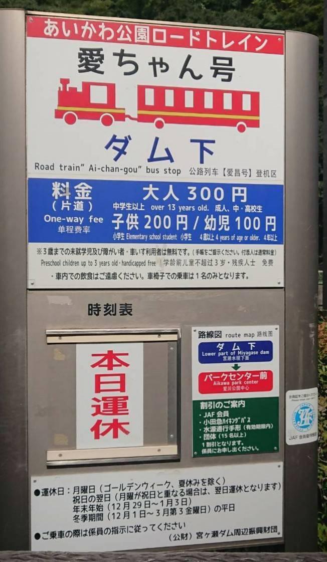 宮ケ瀬ダムに行ってきました③