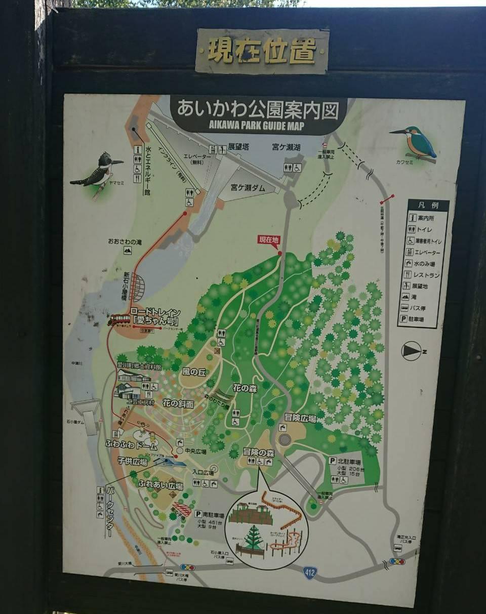 県立あいかわ公園に行ってきました①