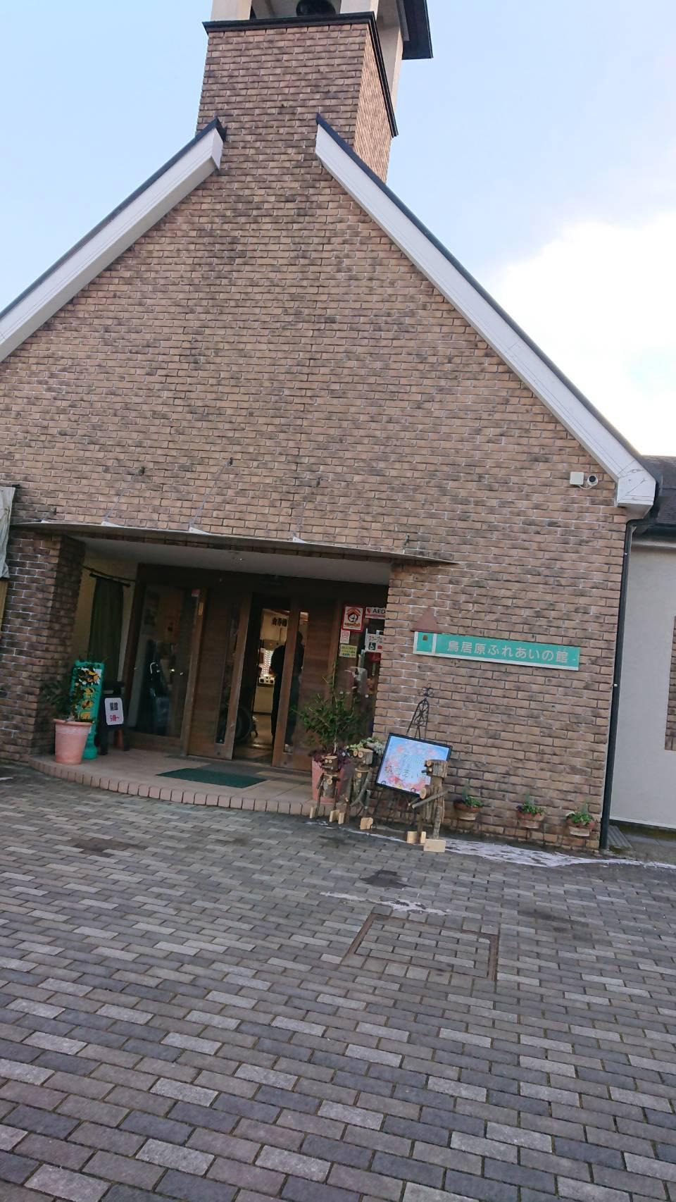 鳥屋原園地に行ってきました