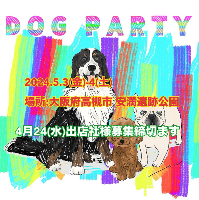 DOG PARTY ドッグパーティ（大阪）