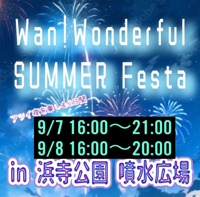 Wan!Wonderful summer Festa（大阪）｜わんにゃんスマイル