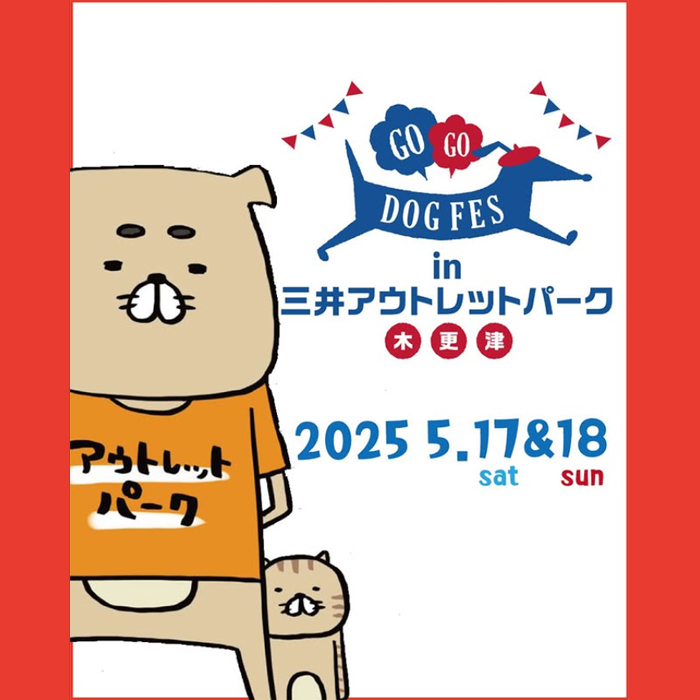 GOGO DOG FES in 三井アウトレットパーク 木更津（千葉）