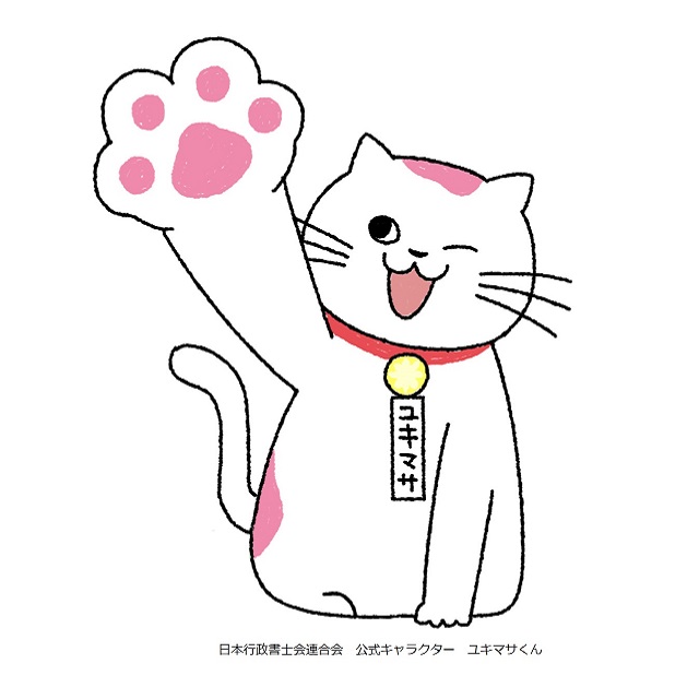 行政書士ADRセンター東京 1