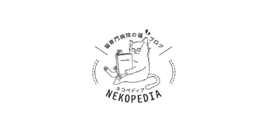 NEKOPEDIA　ネコペディア
