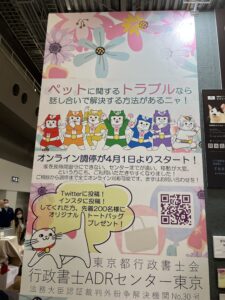 オンライン調停はじめました