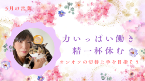 ウランちゃんのお言葉集【５月のお言葉】