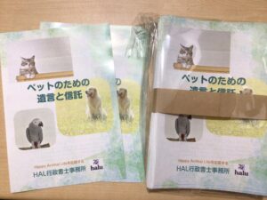 ペットパンフ第4版が刷り上がりました！