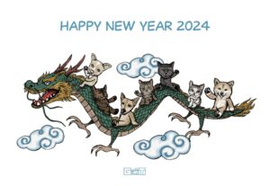 (年賀状：2024新年のご挨拶）あけましておめでとうございます。