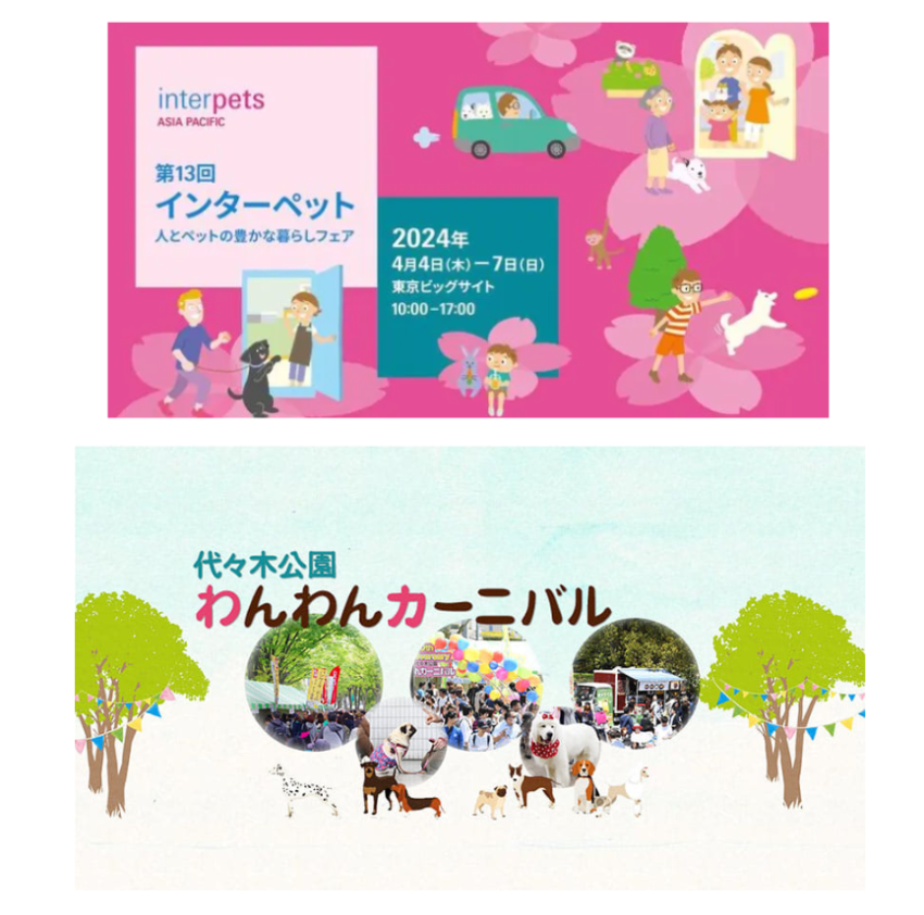 ネコちゃん | 種別 | わんにゃんスマイル