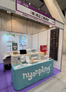 イノベーションフェア in 有楽町2024( 中小企業 事業再構築展 ) にニャンプリングが出展しました