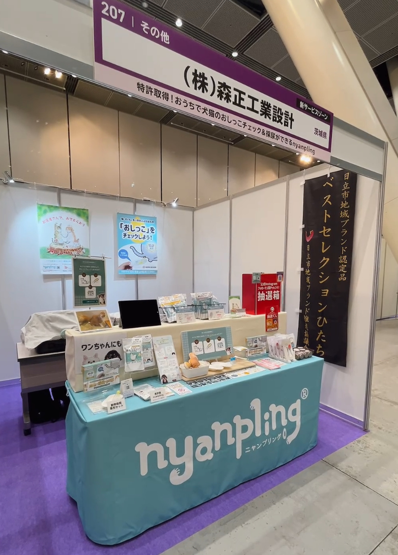 イノベーションフェア in 有楽町2024( 中小企業 事業再構築展 ) にニャンプリングが出展しました