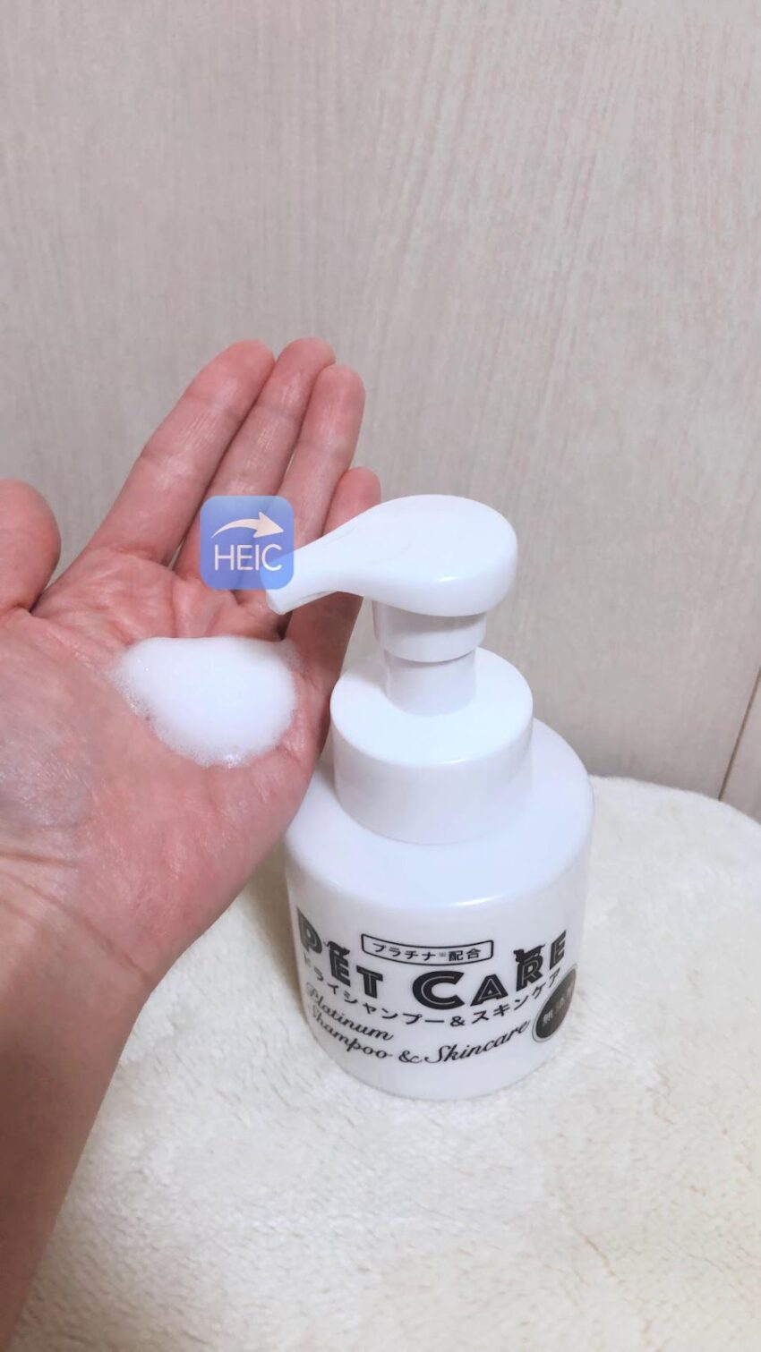 PETCARE(ペットケア)スキンケア&消臭泡フォーム 3