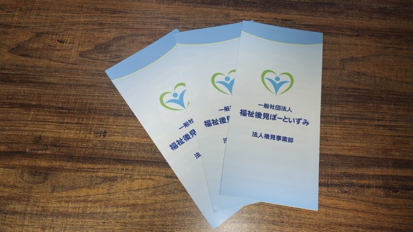 ぽーといずみペットソーシャルワークオフィス 2