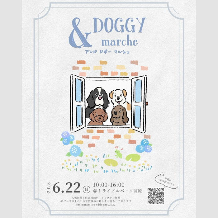 & DOGGY marche アンドドギーマルシェ（静岡）