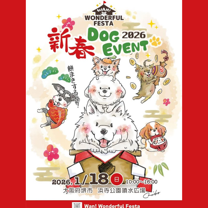 Wan!WonderfulFesta ワン ワンダフルフェスタ(大阪) Wan!WonderfulFesta ワン ワンダフルフェスタ(大阪)