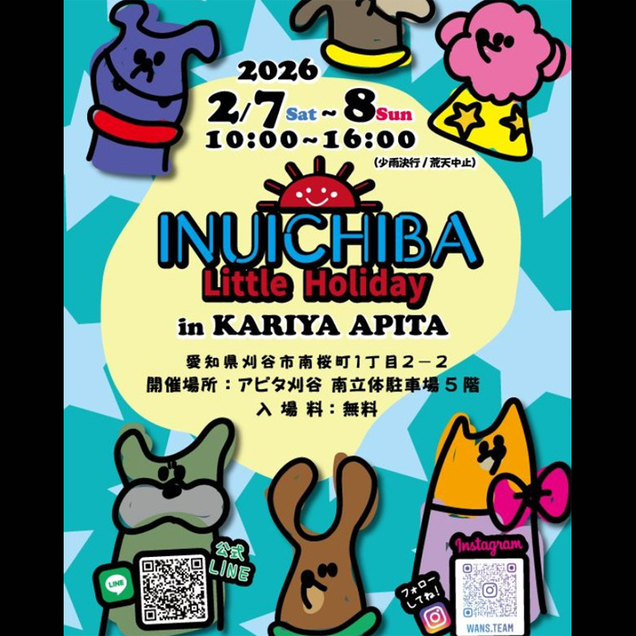 犬市場 リトルホリデイ in APITA KARIYA(愛知) 犬市場 リトルホリデイ in APITA KARIYA(愛知)