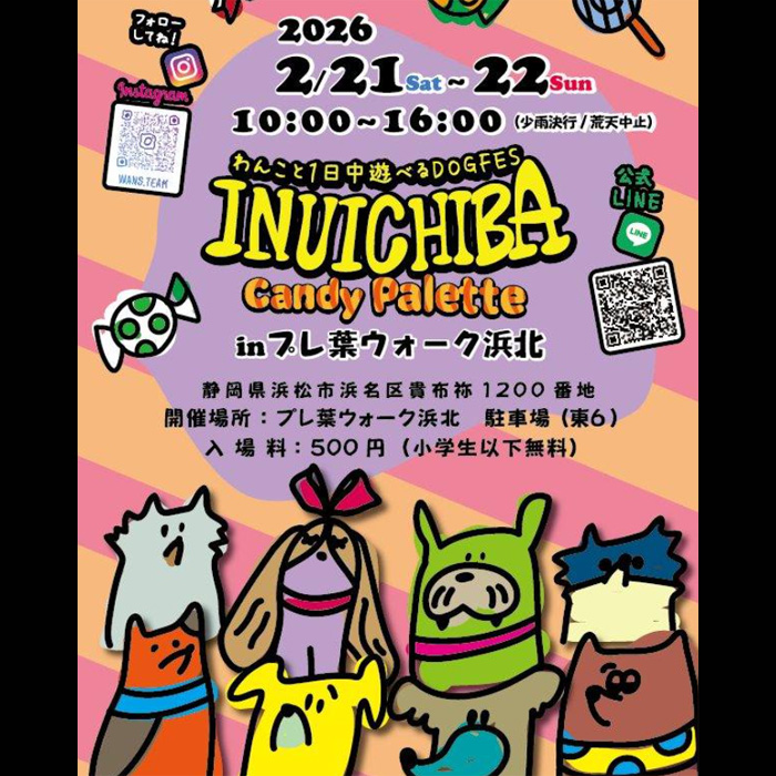 犬市場 Candy Palette in プレ葉ウォーク浜北(静岡) 犬市場 Candy Palette in プレ葉ウォーク浜北(静岡)