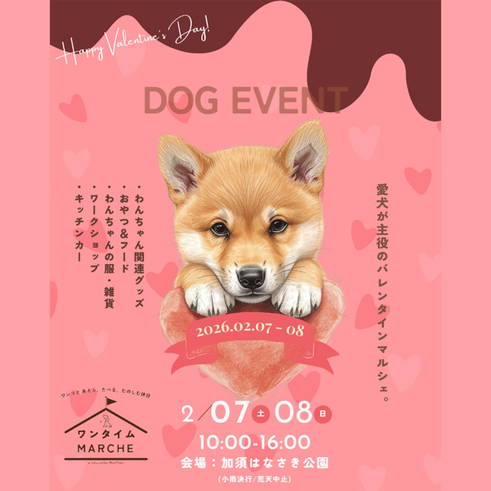 第16回 ワンタイム MARCHE(埼玉) 第16回 ワンタイム MARCHE(埼玉)