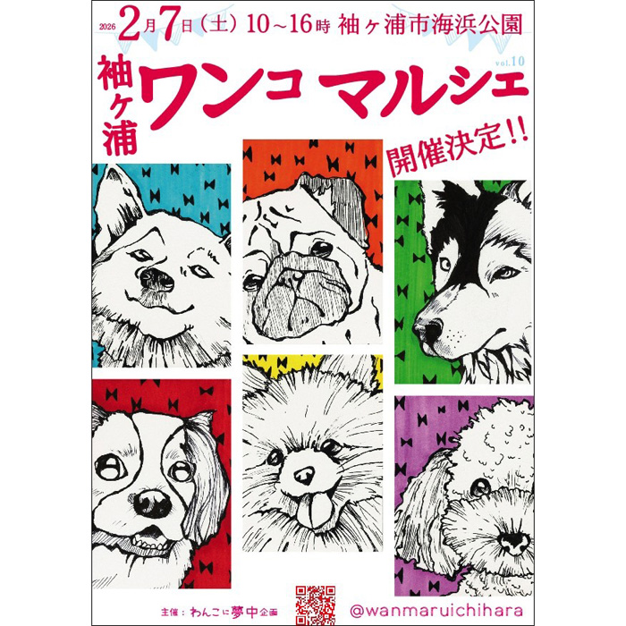 袖ケ浦海浜公園ワンコマルシェ(千葉) 袖ケ浦海浜公園ワンコマルシェ(千葉)