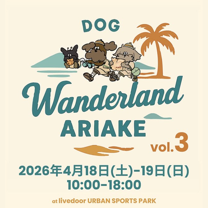DOG Wanderland ARIAKE vol.3(東京) DOG Wanderland ARIAKE vol.3(東京)