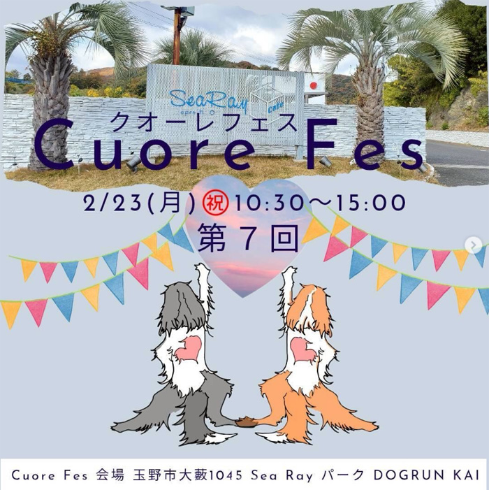 第7回 cuore fes クオーレフェス（岡山）