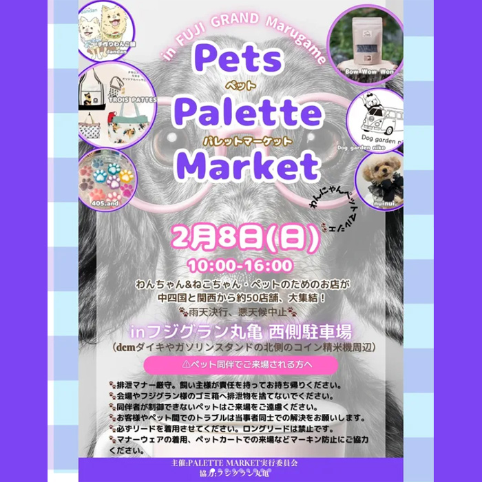 Pets Palette Market ペッツ パレット マーケット（香川）