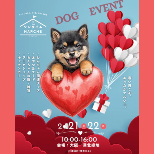 第3回 ワンタイムマルシェ in 大阪(大阪) 第3回 ワンタイムマルシェ in 大阪(大阪)