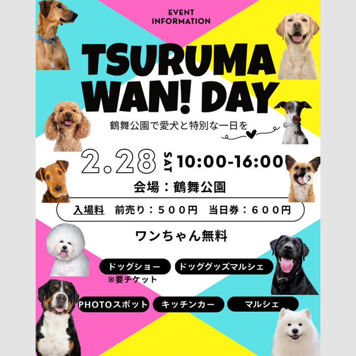 TSURUMA WAN! DAY ツルマ ワン！デイ（愛知）