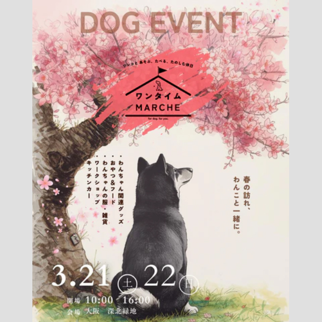 第4回 ワンタイムマルシェ in 大阪（大阪）