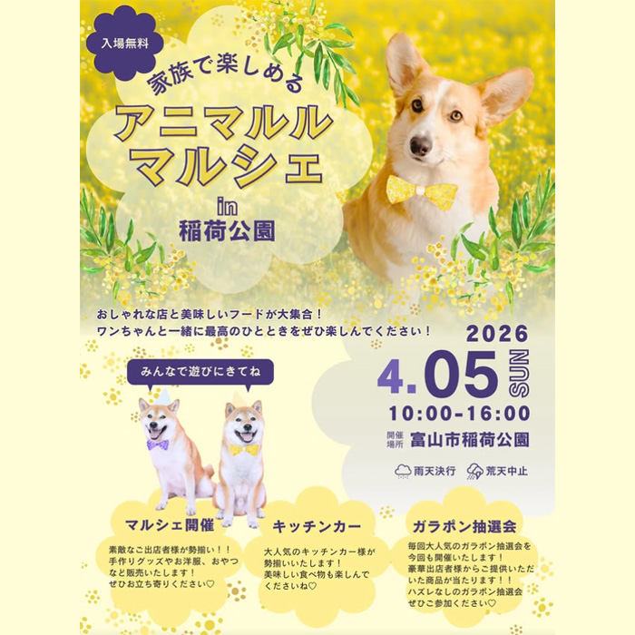 第7回 animaloulou marche アニマルルマルシェ（富山）