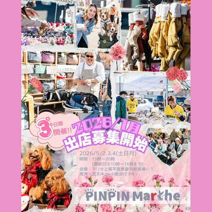 PINPIN Marche ピンピンマルシェ（埼玉）