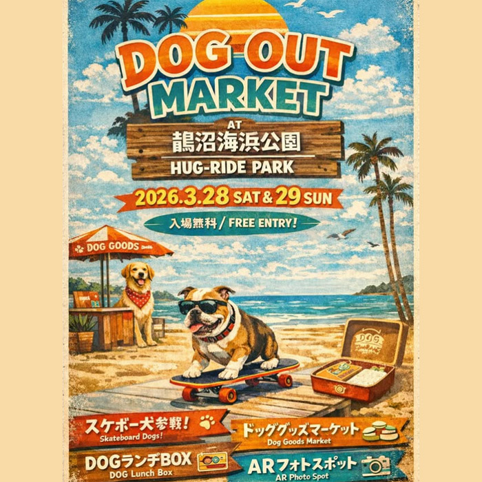 DOG OUT MARKET（神奈川）