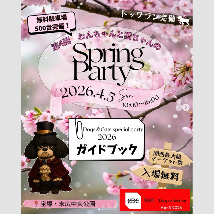 Spring Party in TAKARAZUKA（兵庫）