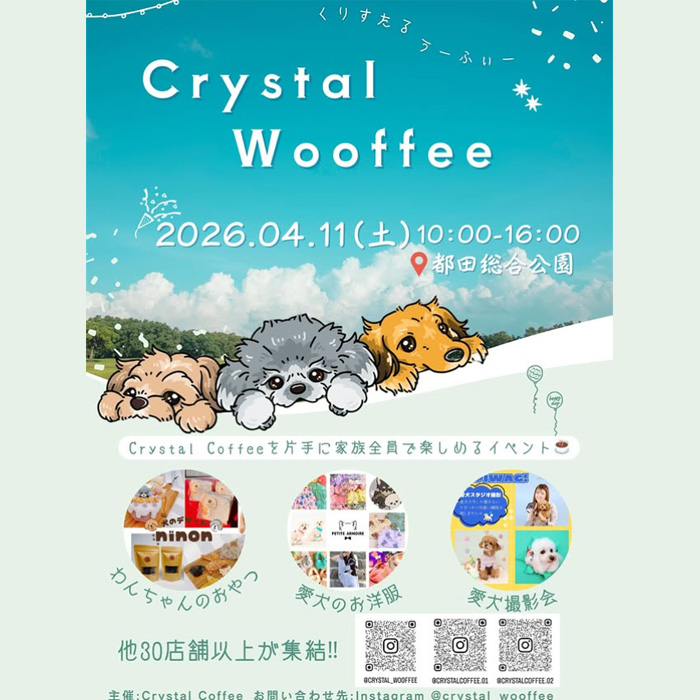 Crystal Wooffee（静岡）