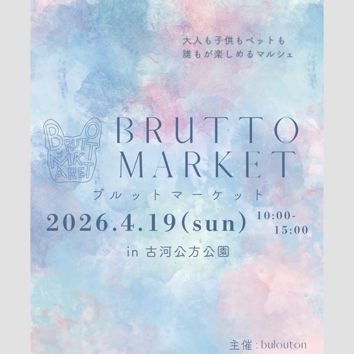 BRUTTOMARKET ブルットマーケット（茨城）