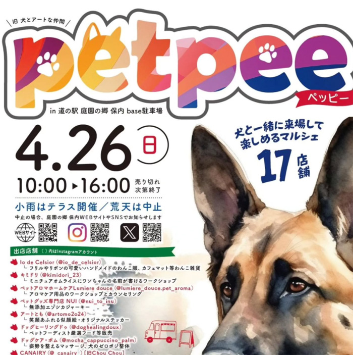 petpee ペッピー（新潟）