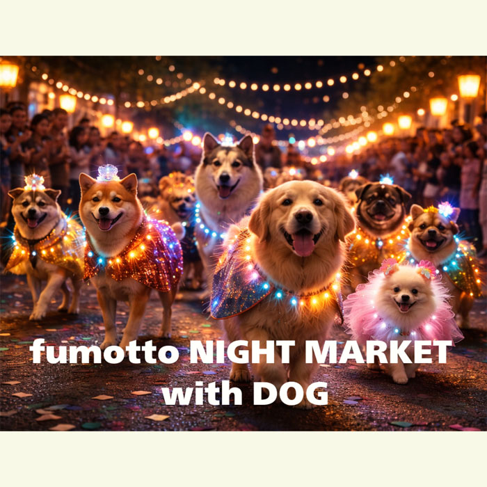 fumotto NIGHTMARKET wiht dog（山梨）
