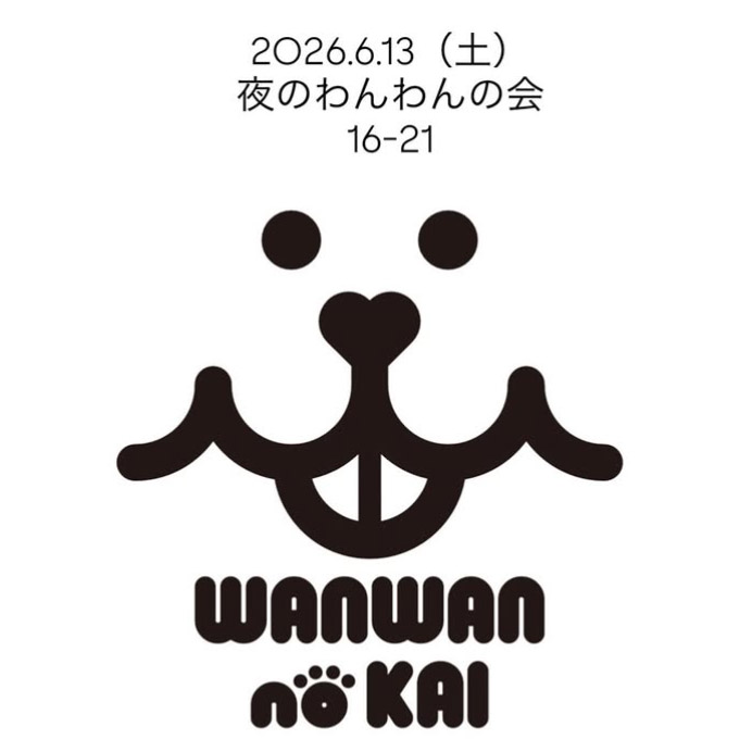 夜のわんわんの会（徳島）