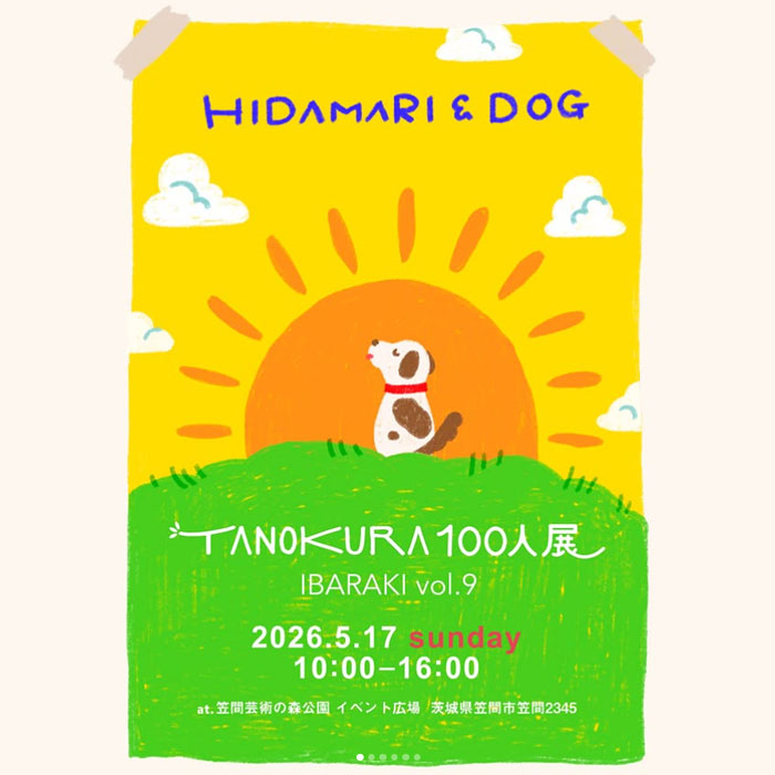 TANOKURA100人展 IBARAKI vol.9(茨城) TANOKURA100人展 IBARAKI vol.9(茨城)