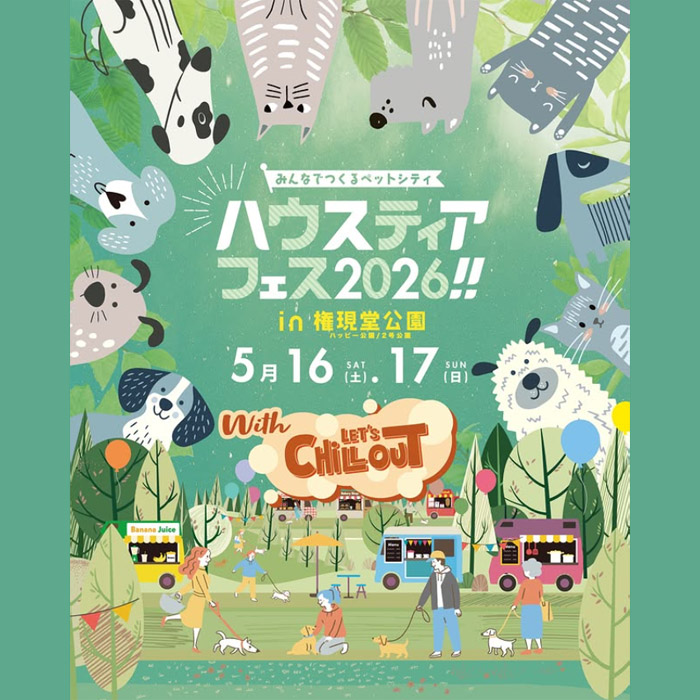 第6回 ハウスティアフェス with Let’s Chill Out！2026（埼玉）