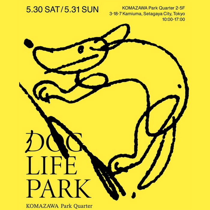 DOGLIFEPARK @駒沢パーククォーター(東京) DOGLIFEPARK @駒沢パーククォーター(東京)