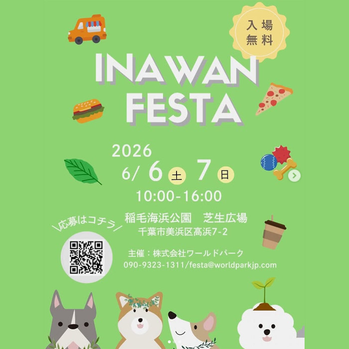 INA WAN FESTA（千葉）