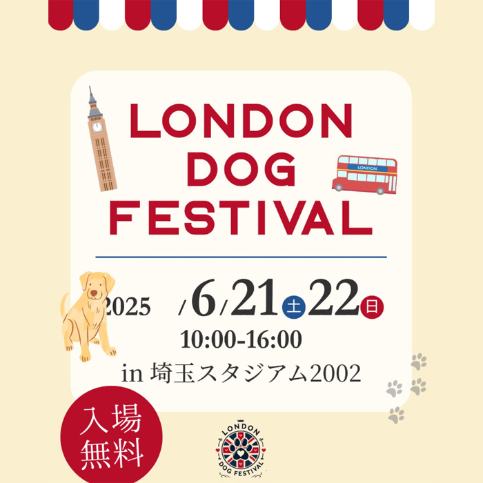London Dog Festival in 2025　ロンドンドッグフェスティバル（埼玉）