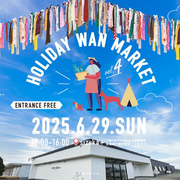 Holiday WAN Market vol.4（北海道）