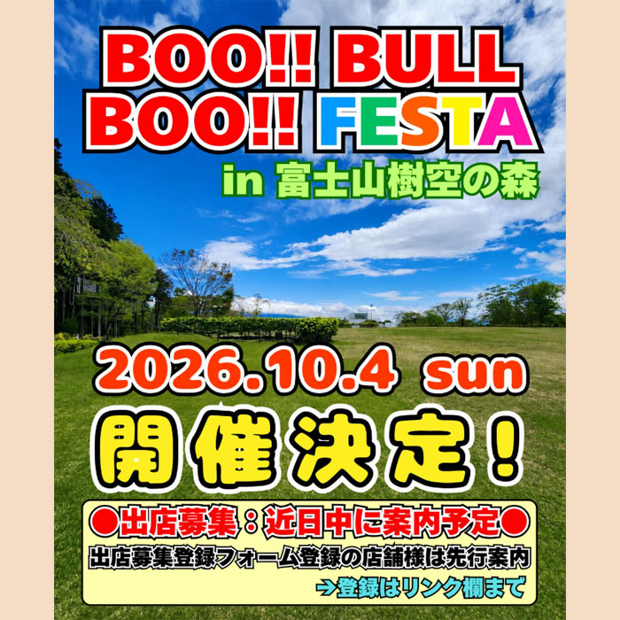 BOO!! BULL BOO!! FESTA 2026 AUTUMN(静岡) BOO!! BULL BOO!! FESTA 2026 AUTUMN(静岡)