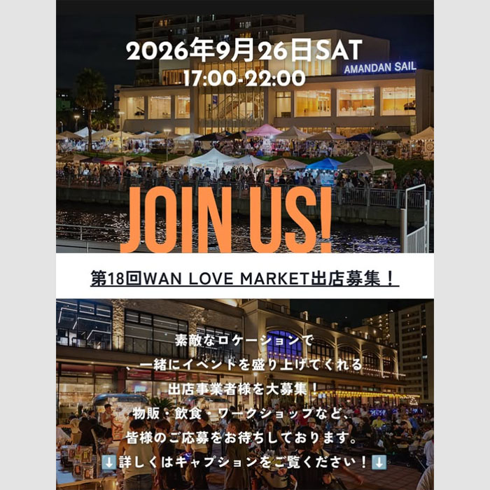 第18回 WAN LOVE MARKET ワンラブマーケット（千葉）