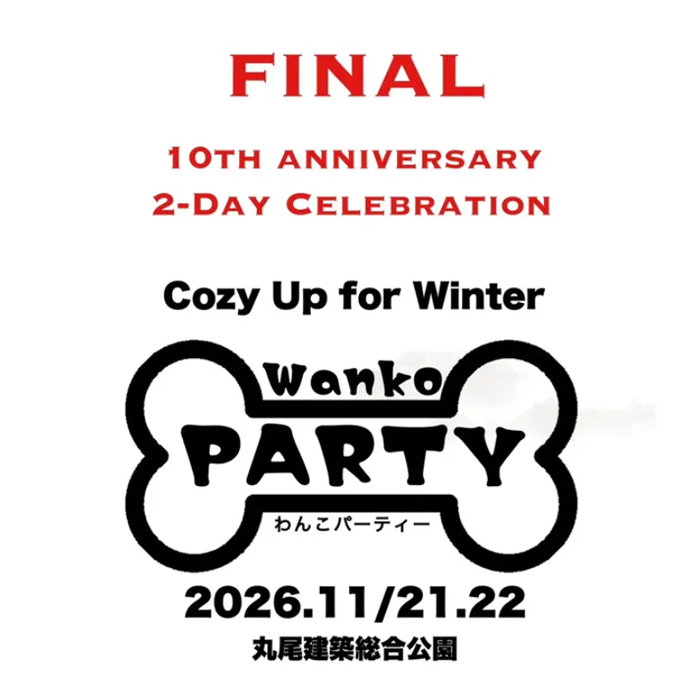 第10回 wankoPARTY わんこパーティー（兵庫）